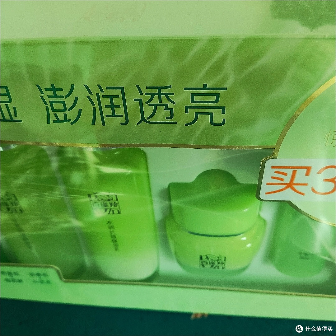 双旦美力全开|百雀羚草本精粹惊喜套装