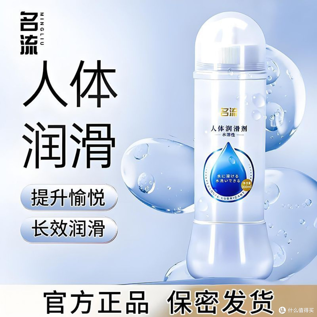 双旦亲密计划|名流人体润滑液,水溶性免洗爽滑