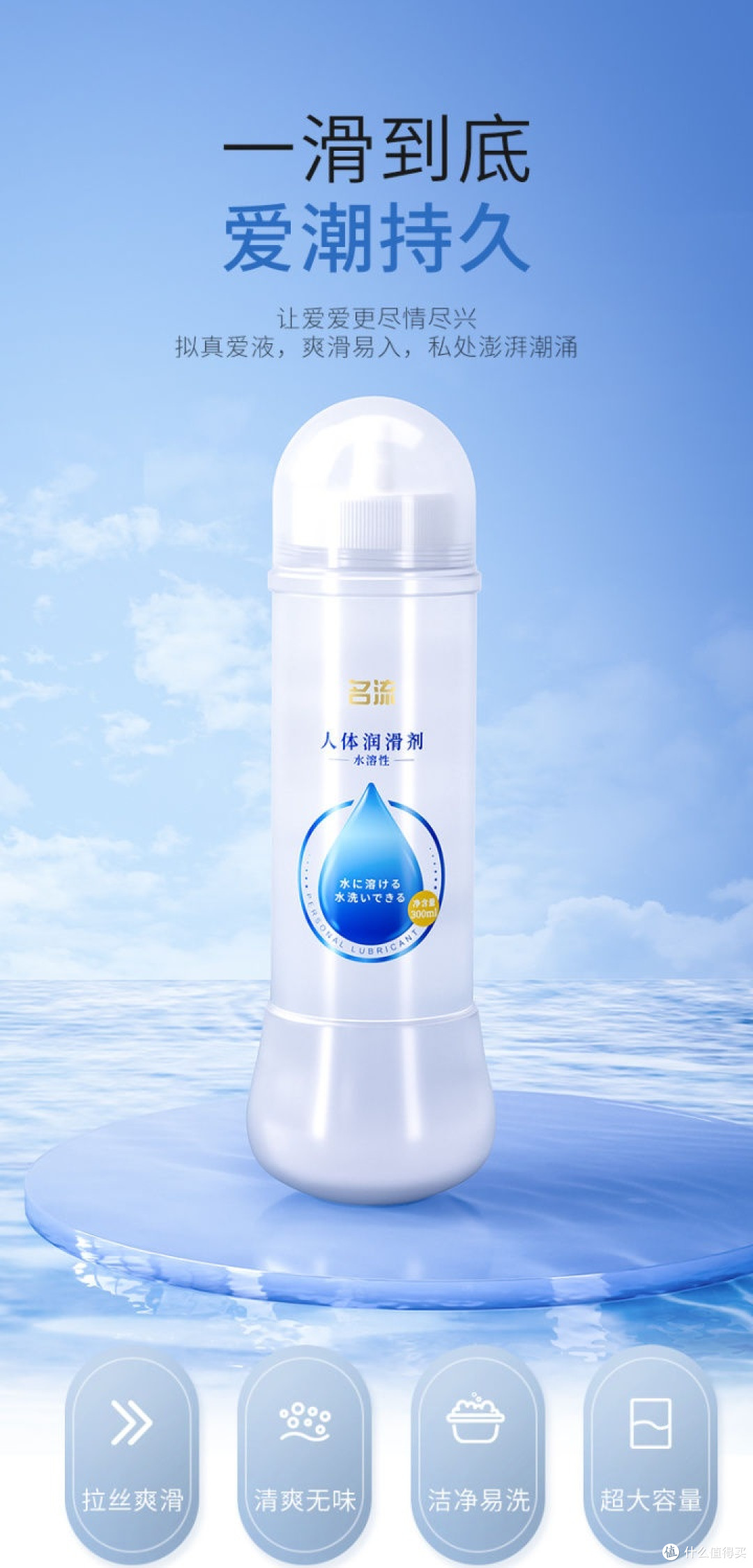 双旦亲密计划|名流人体润滑液,水溶性免洗爽滑