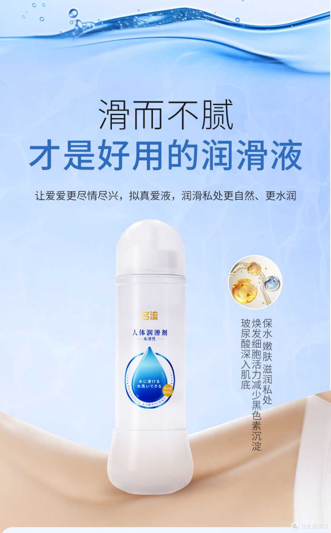 双旦亲密计划|名流人体润滑液,水溶性免洗爽滑