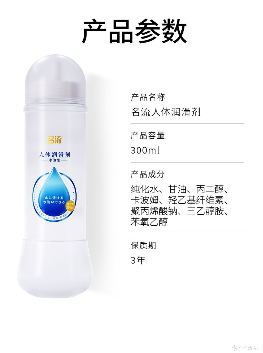 双旦亲密计划|名流人体润滑液,水溶性免洗爽滑