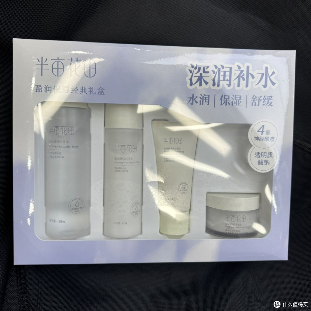 双旦美力全开|新年礼物优选 半亩花田盈润保湿舒缓套装