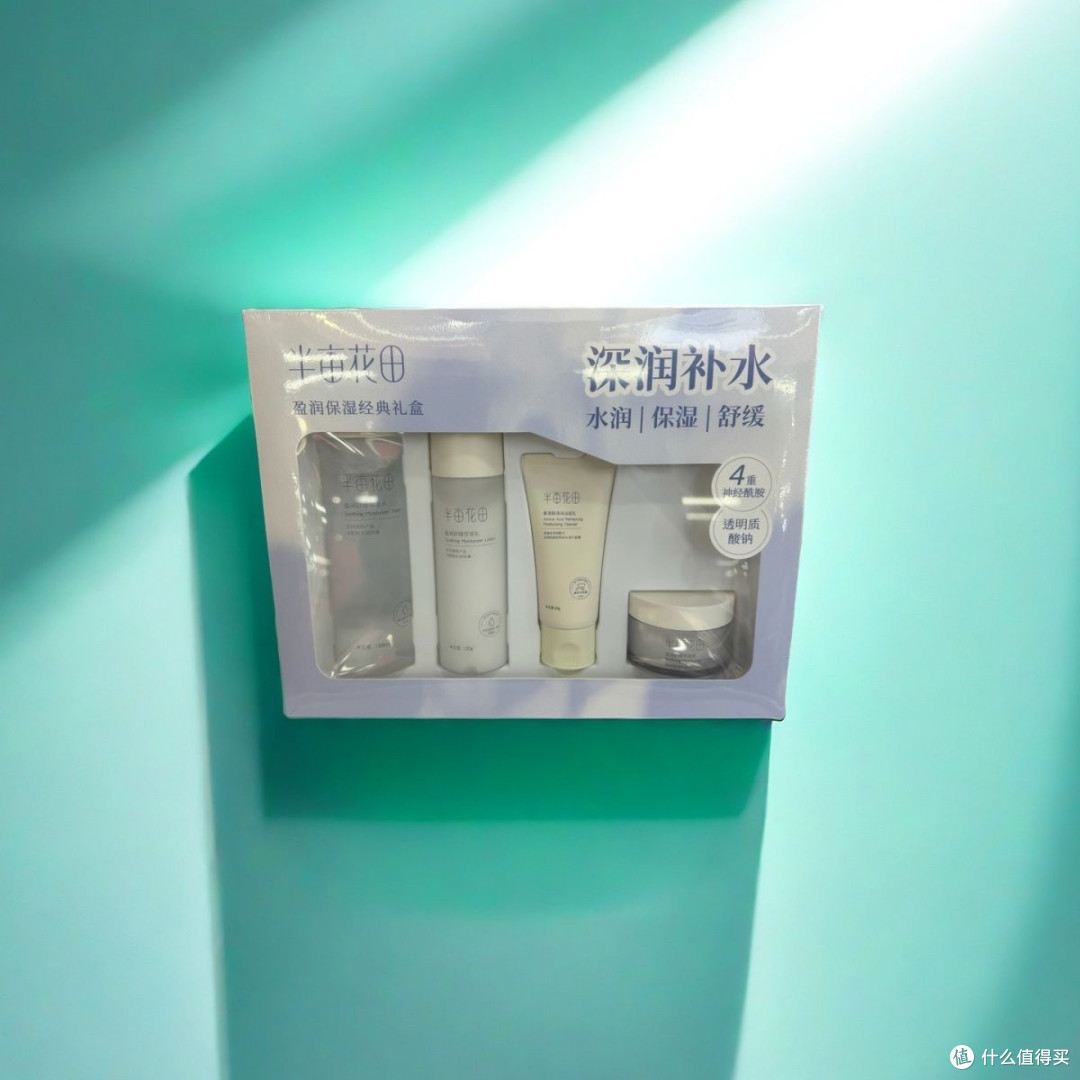 双旦美力全开|新年礼物优选 半亩花田盈润保湿舒缓套装