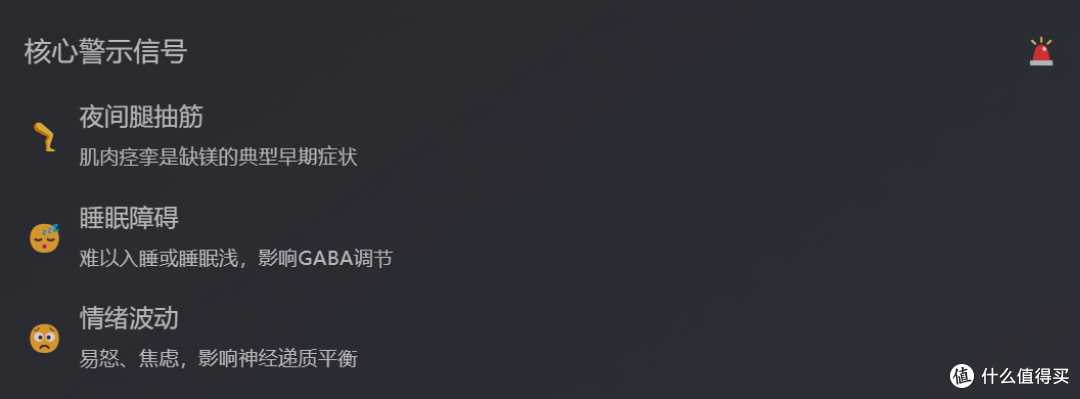 身体缺镁会有哪些表现？