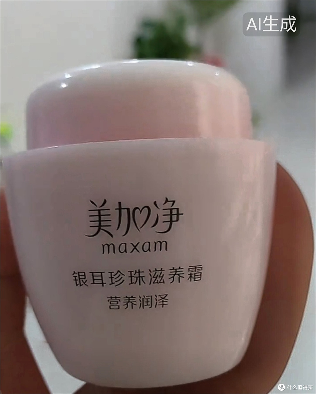 美加净银耳珍珠滋养霜:深层补水保湿,养出嫩滑好肌肤