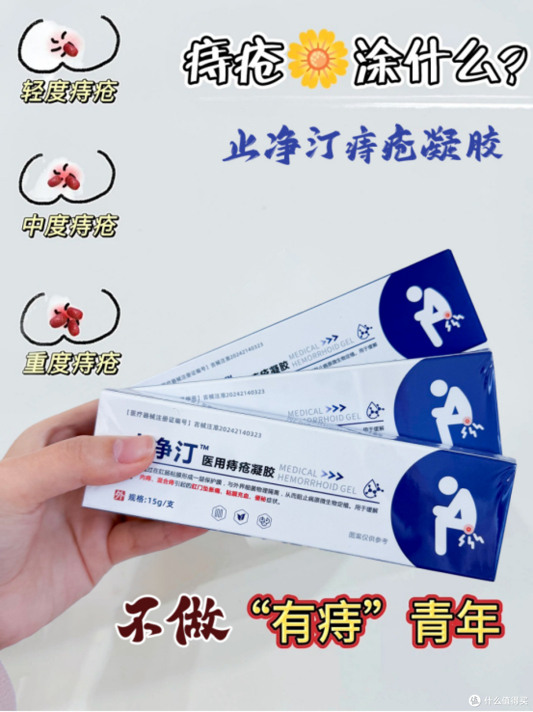 痔疮悄悄分轻重，你对号到哪一档？