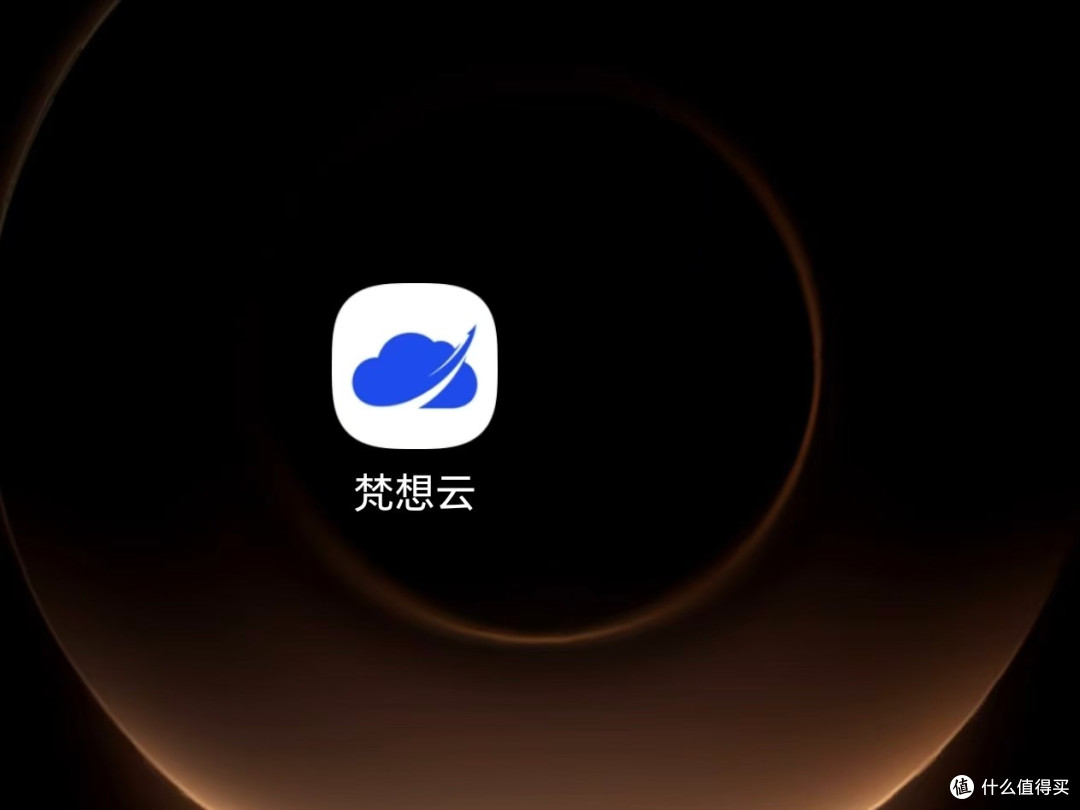 实测梵想NASU盘:一个U盘让PC秒变私有云,家庭存储的全能利器?