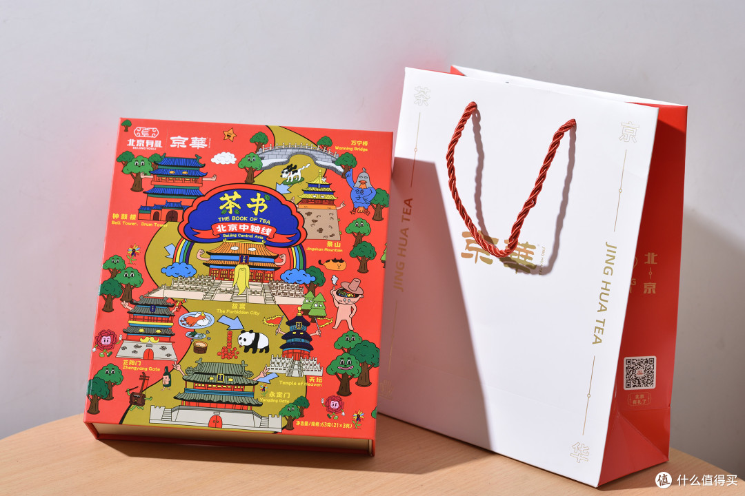 京华茶叶北京有礼x京华 中轴茶书