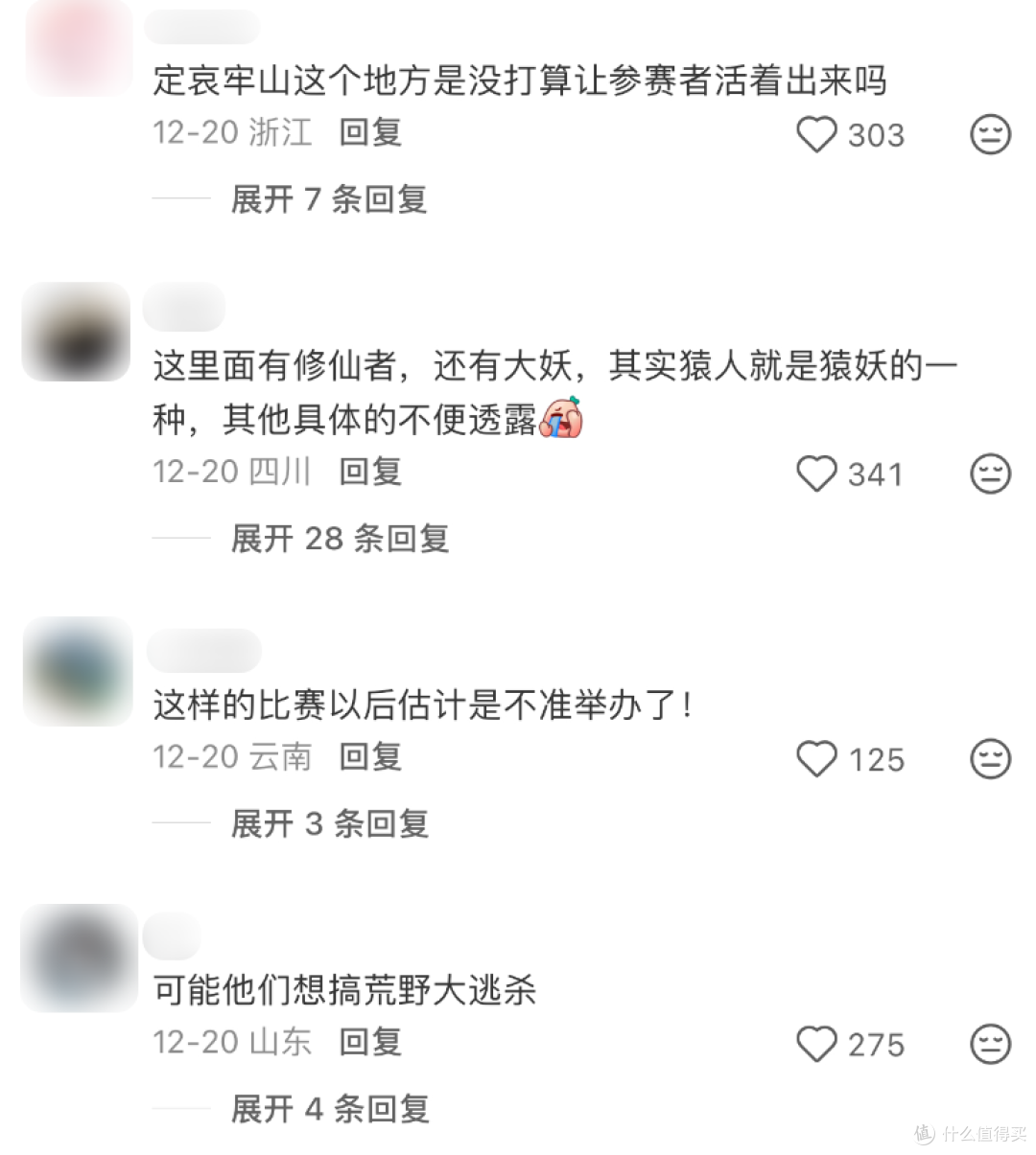 哀牢山搞“荒野求生”,就像在化工厂里玩“窜天猴”