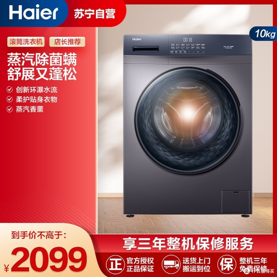 15%国补到手攻略:一级能效洗衣机选购,容量+洗净比是核心