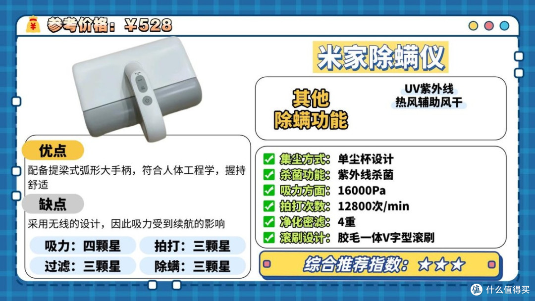 最好的除螨仪是哪个牌子?权威推荐除螨仪排行榜前十名!公开实测