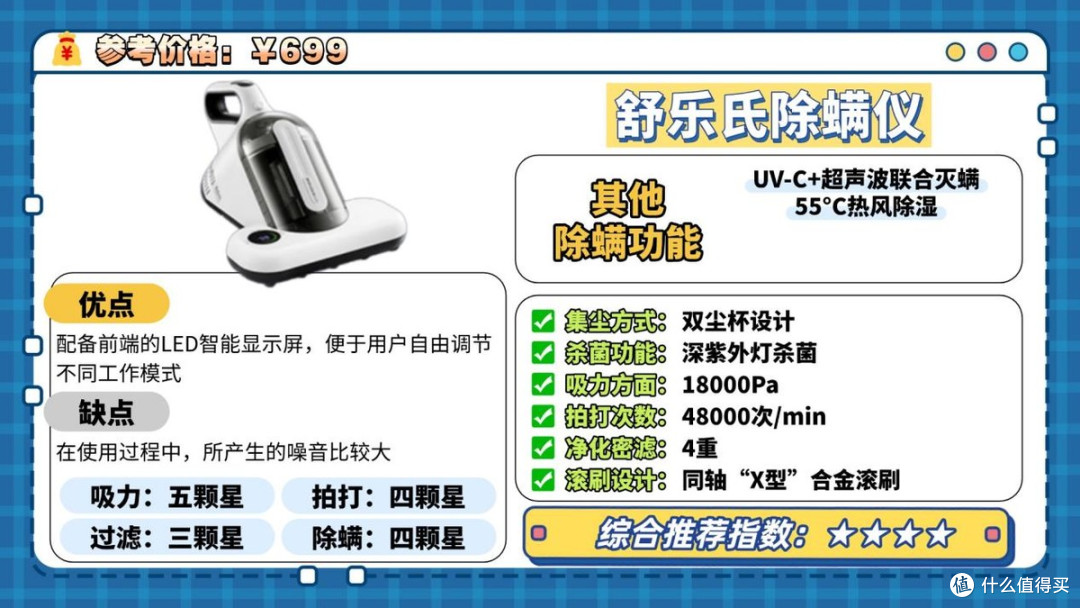最好的除螨仪是哪个牌子?权威推荐除螨仪排行榜前十名!公开实测