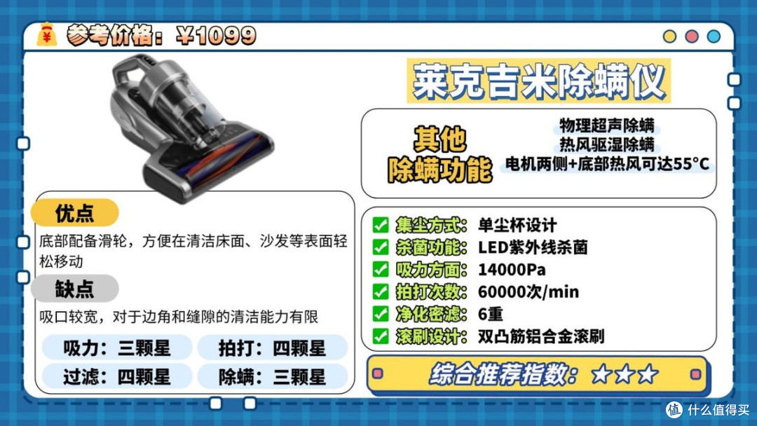 最好的除螨仪是哪个牌子?权威推荐除螨仪排行榜前十名!公开实测