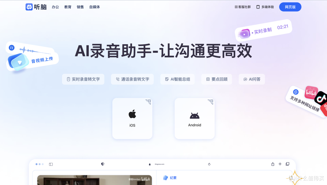 会议转待办用 AI 工具:高效精准的实用选择