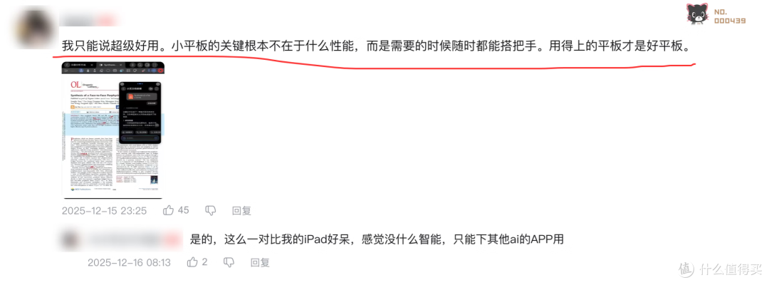 新年,聊一个学习的小平板,版本选错了就不好了