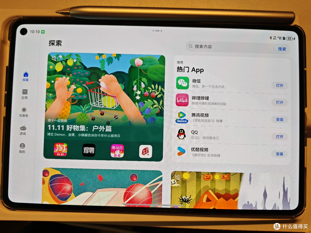 新年,聊一个学习的小平板,版本选错了就不好了
