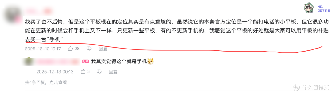 新年,聊一个学习的小平板,版本选错了就不好了