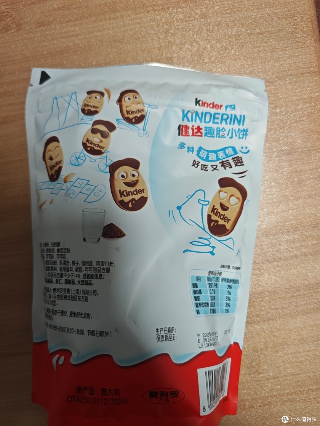 健达趣脸小饼:趣味零食新选择