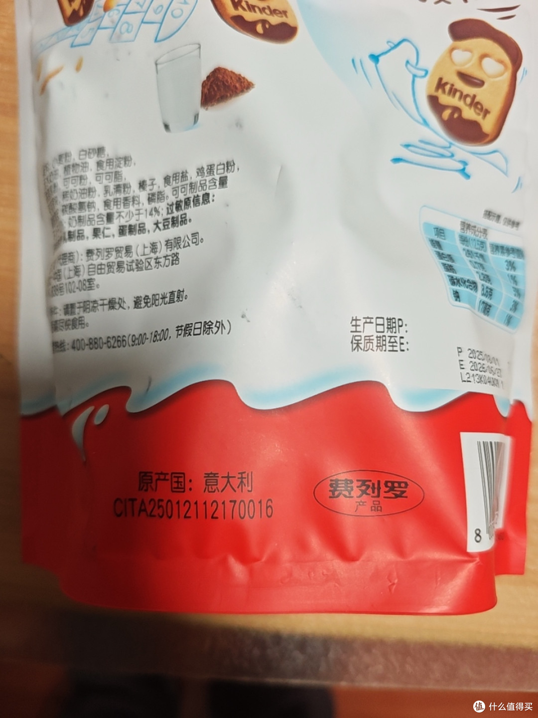 健达趣脸小饼:趣味零食新选择