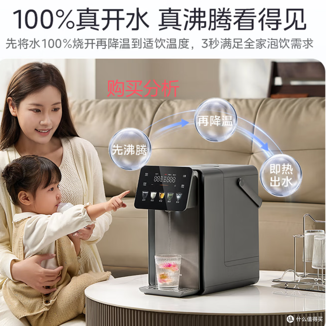 美的小魔方plus即热熟水机饮水机电热水壶除氯32FPro 分析建议