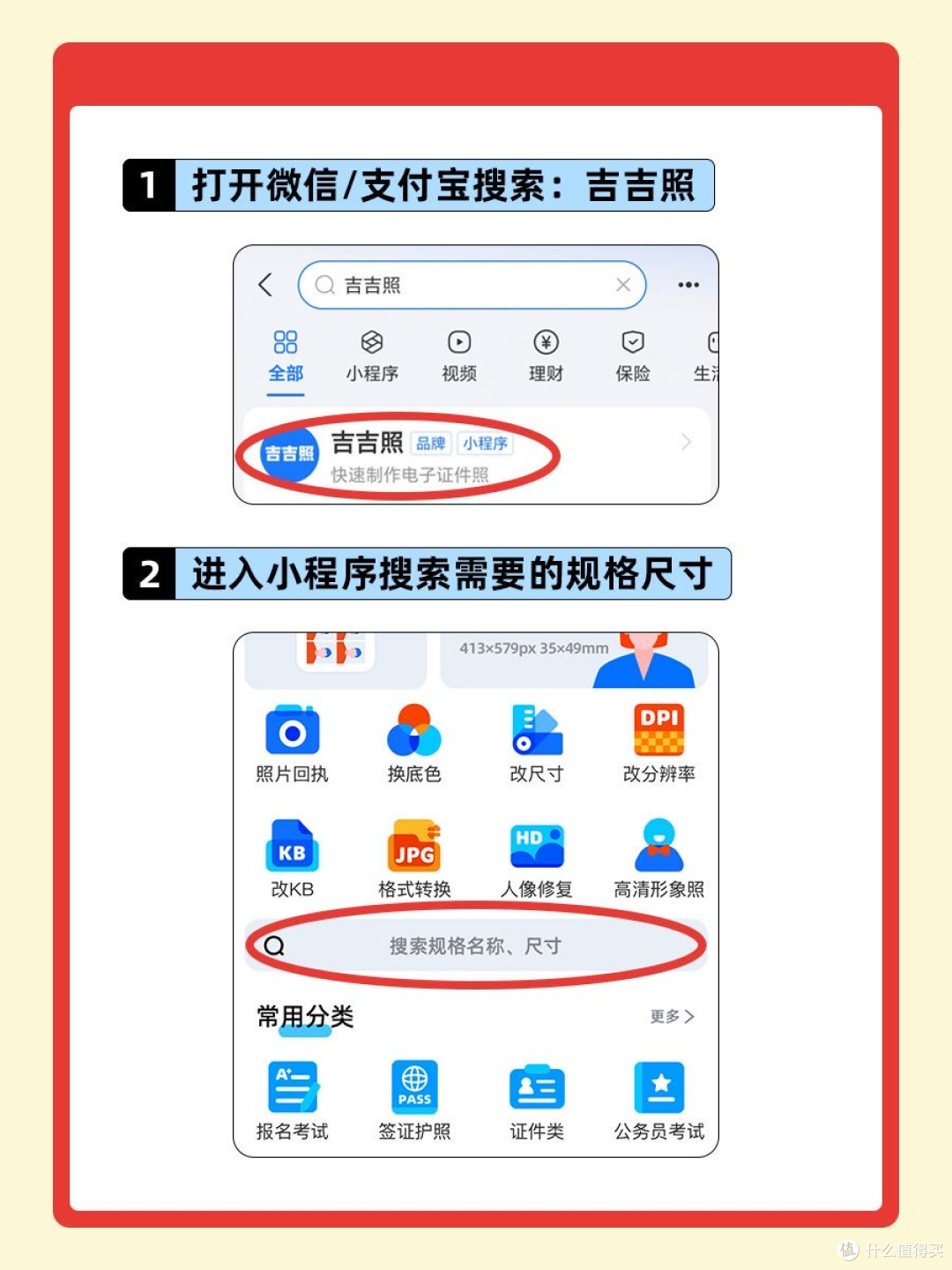 心理咨询师报考照片要求几寸?含制作教程