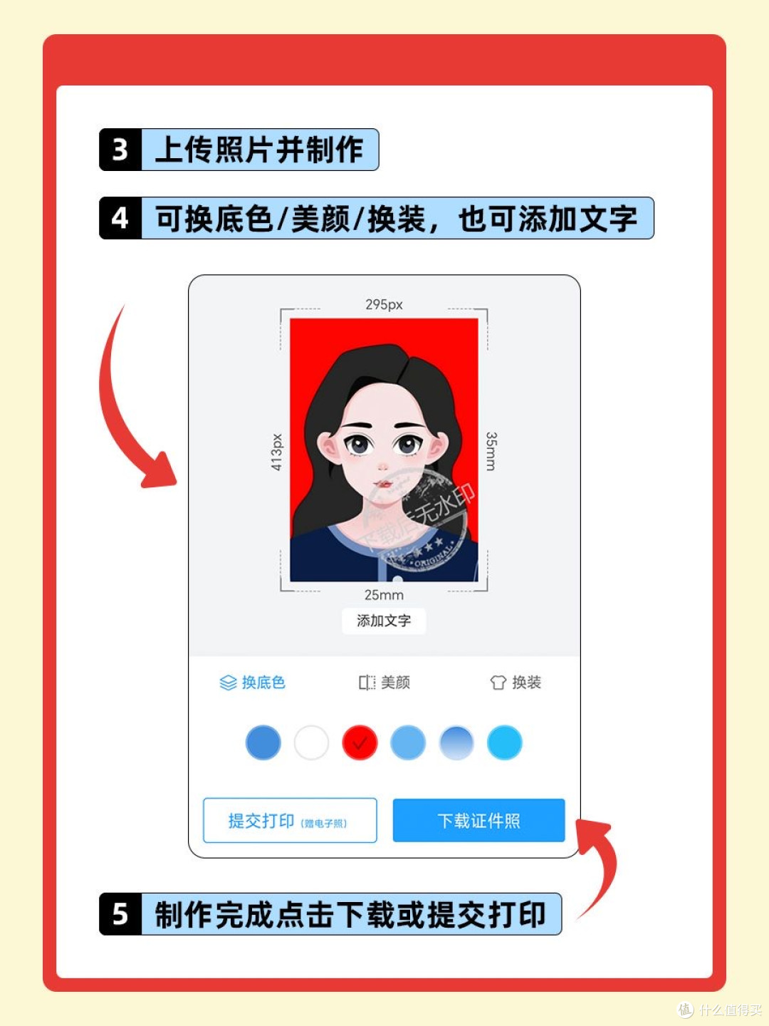 心理咨询师报考照片要求几寸？含制作教程