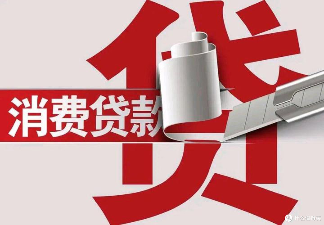 消费贷国补重磅落地,政策红利释放激活消费市场