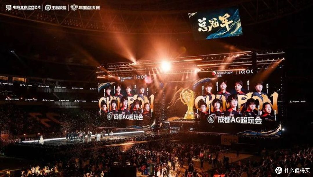 AG超玩会在KPL巅峰对决中强势夺冠,在鸟巢见证精彩瞬间!