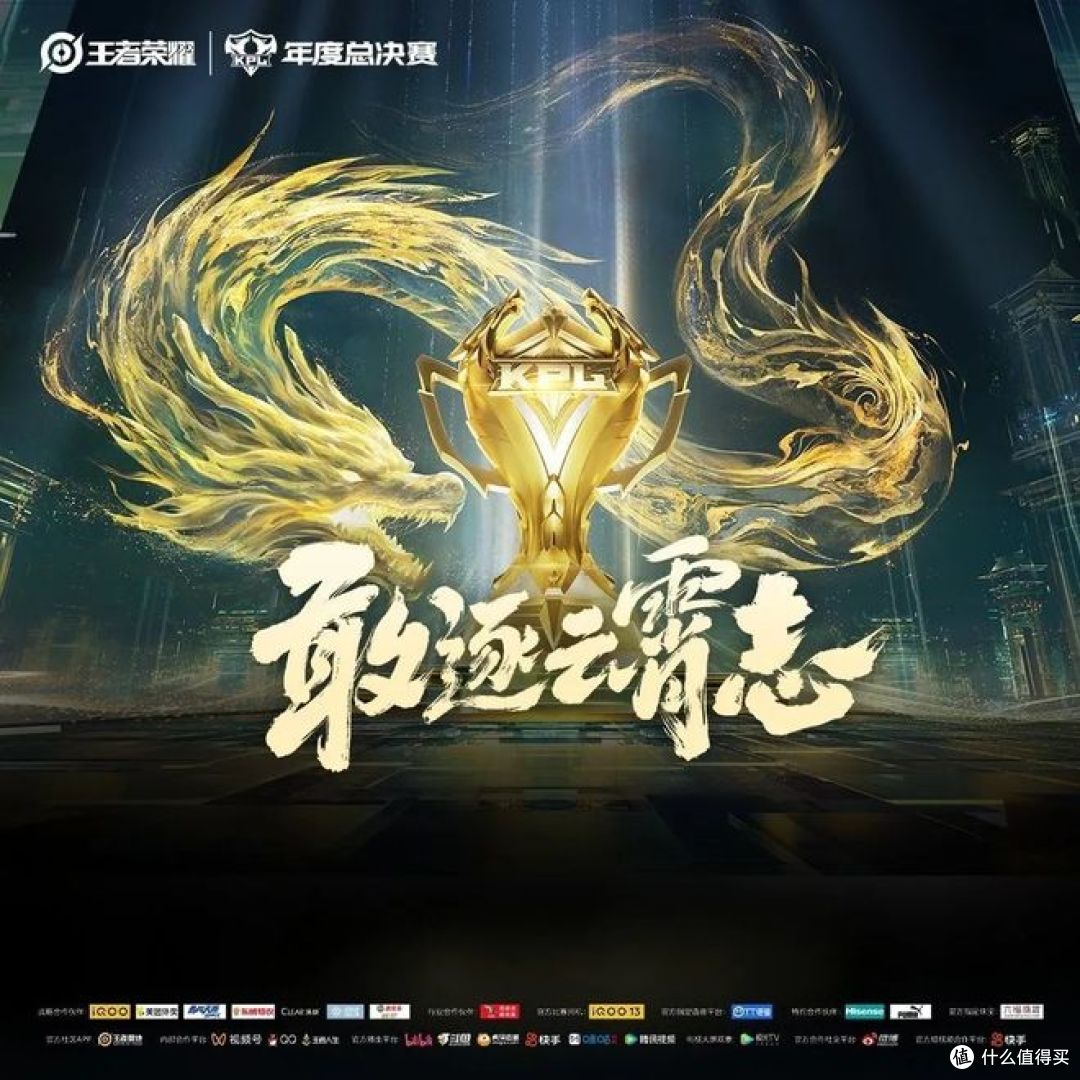 AG超玩会在KPL巅峰对决中强势夺冠,在鸟巢见证精彩瞬间!
