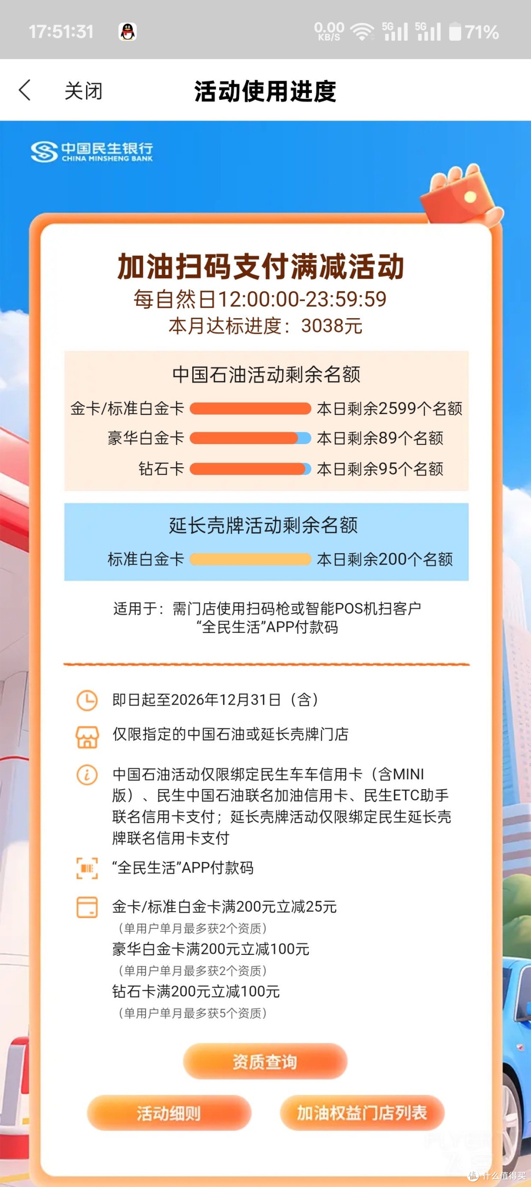 这波福利很大,开车必知的加油立减