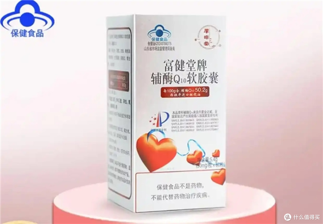 辅酶q10哪个牌子的效果好性价比高?