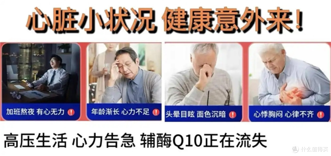 辅酶q10哪个牌子的效果好性价比高?