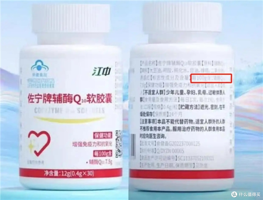 辅酶q10哪个牌子的效果好性价比高?