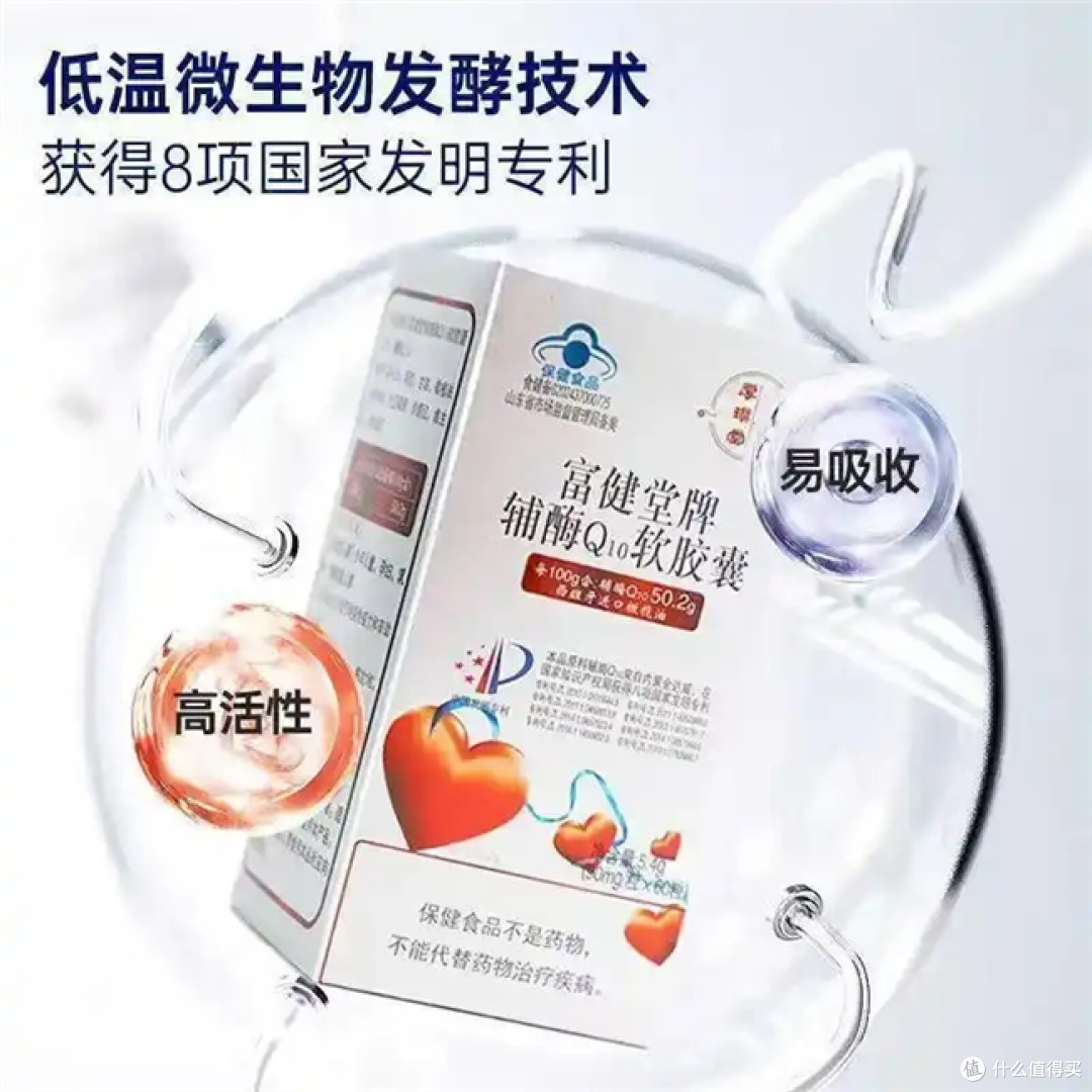 辅酶q10哪个牌子的效果好性价比高?