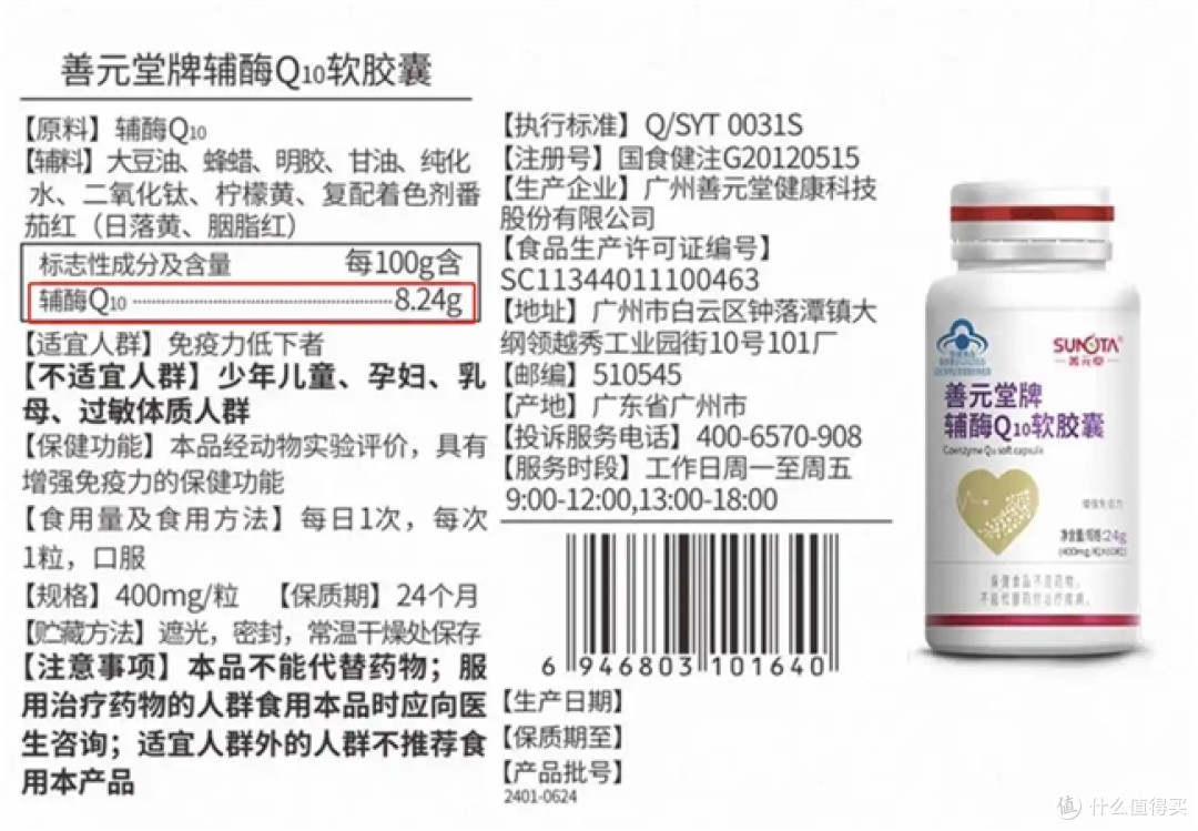 辅酶q10哪个牌子的效果好性价比高?