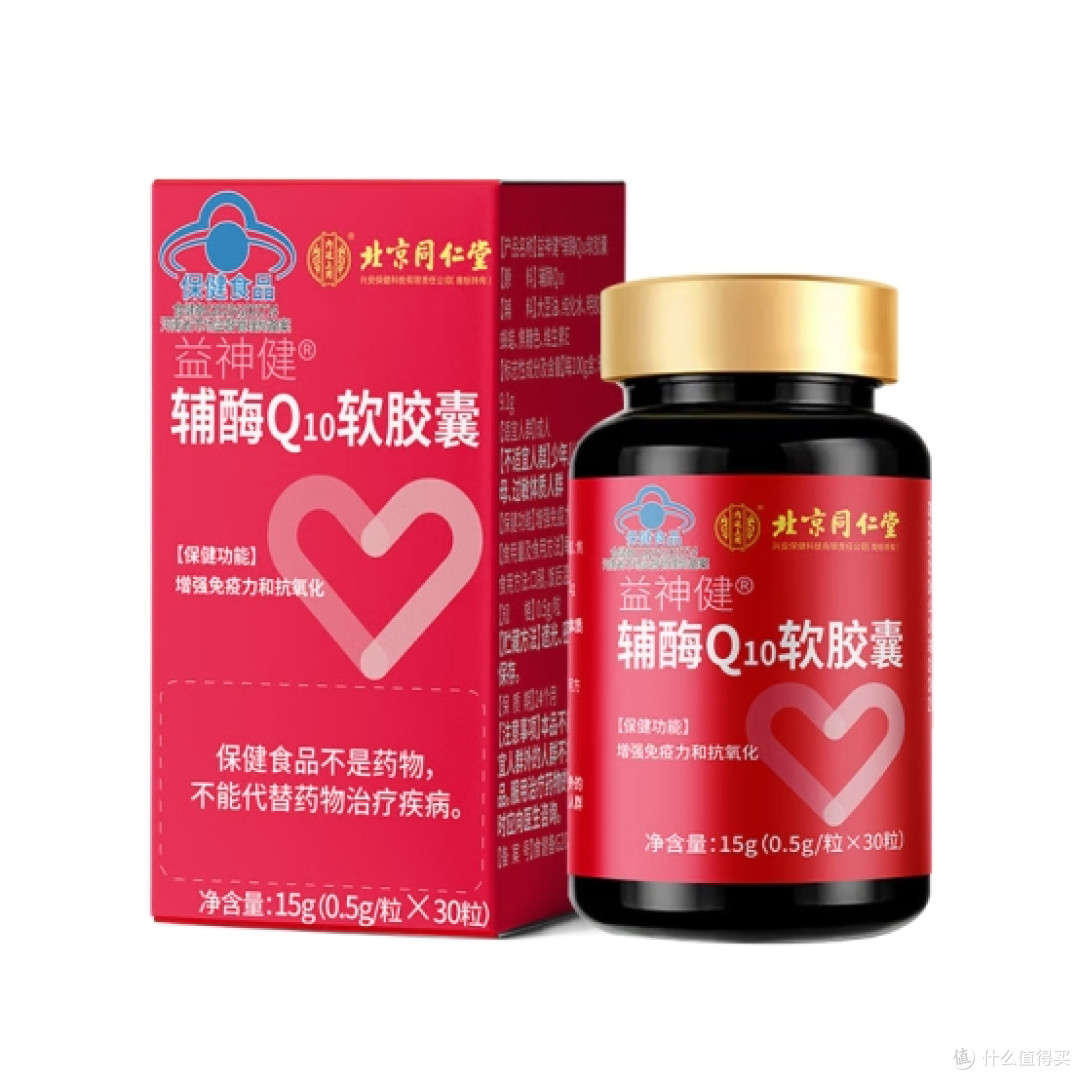 辅酶q10哪个牌子的效果好性价比高?