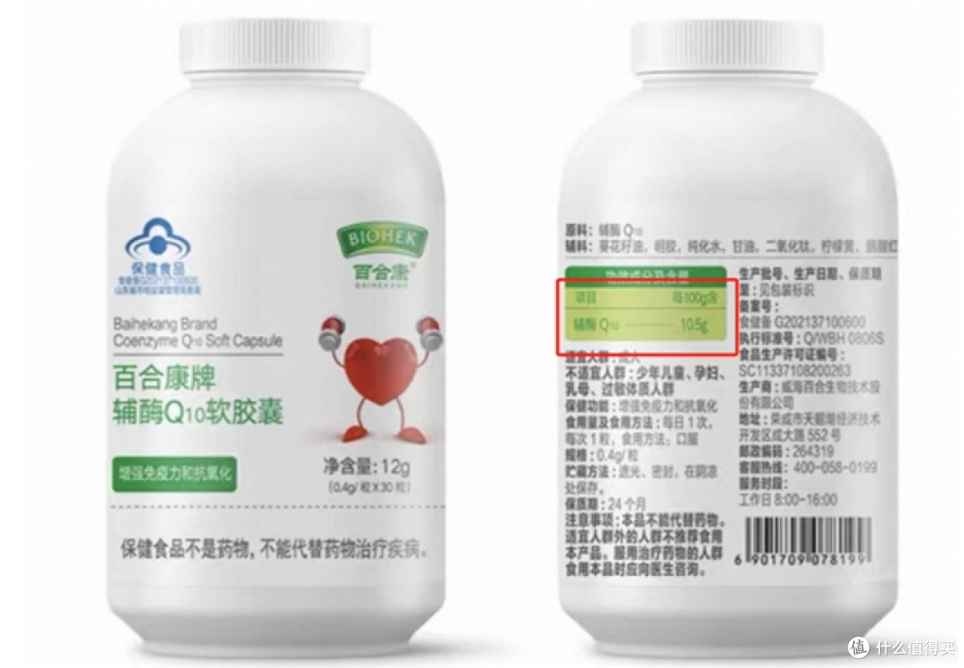 辅酶q10哪个牌子的效果好性价比高?