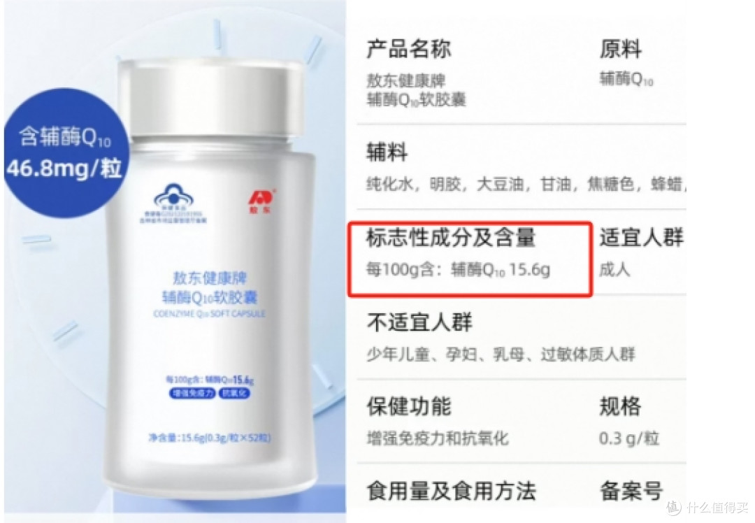 辅酶q10哪个牌子的效果好性价比高?