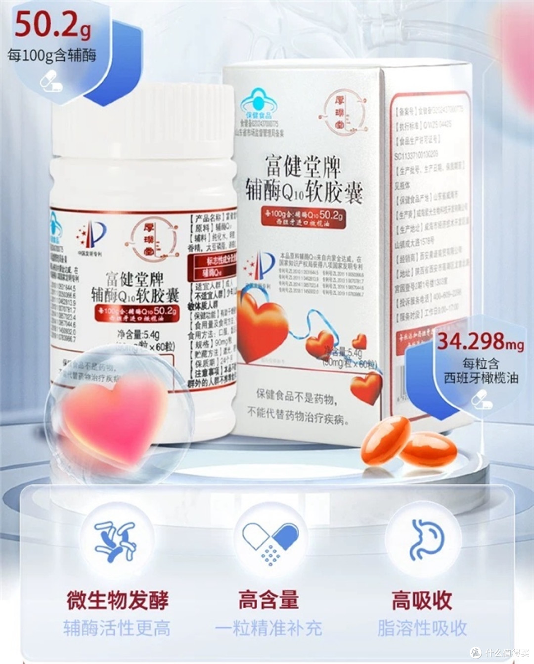辅酶q10哪个牌子的效果好性价比高?