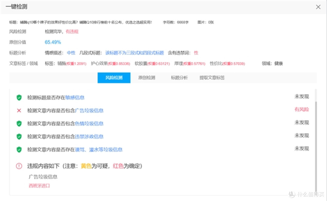 辅酶q10哪个牌子的效果好性价比高？