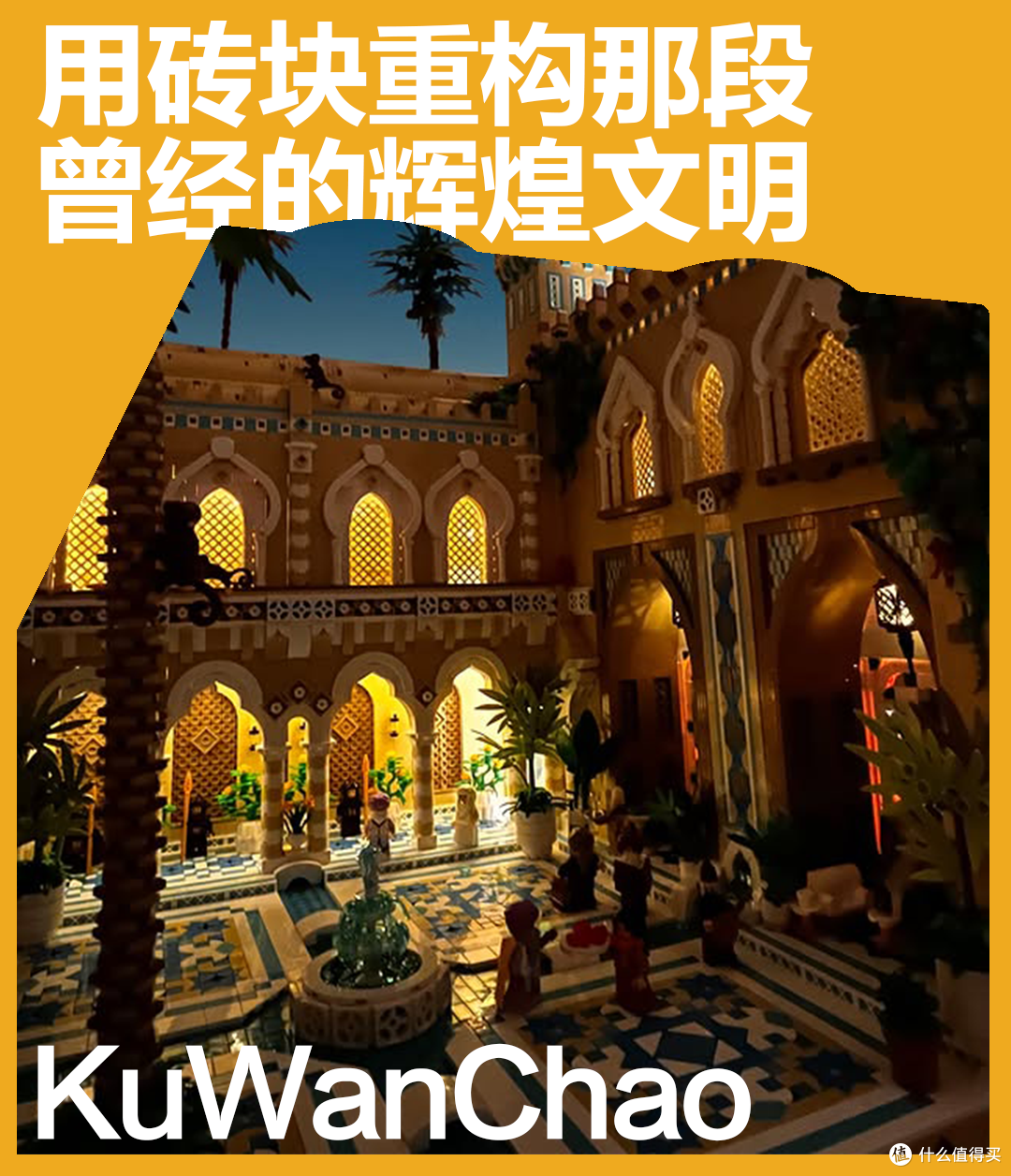 马拉喀什重生!用砖块还原萨阿德王朝的鼎盛时期