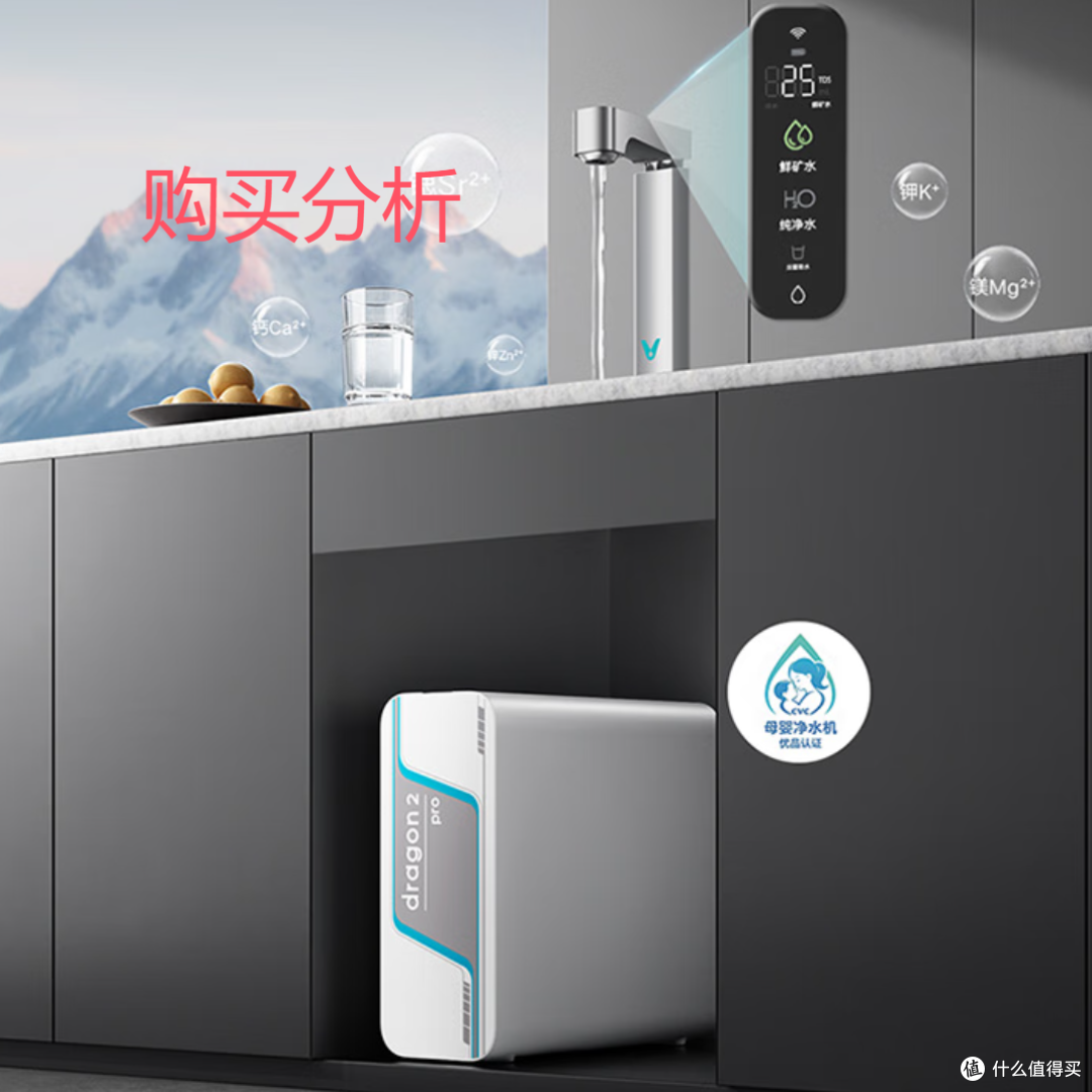 云米净水器家用小京龙2净矿净水器直饮1200G厨下式净饮机深度分析