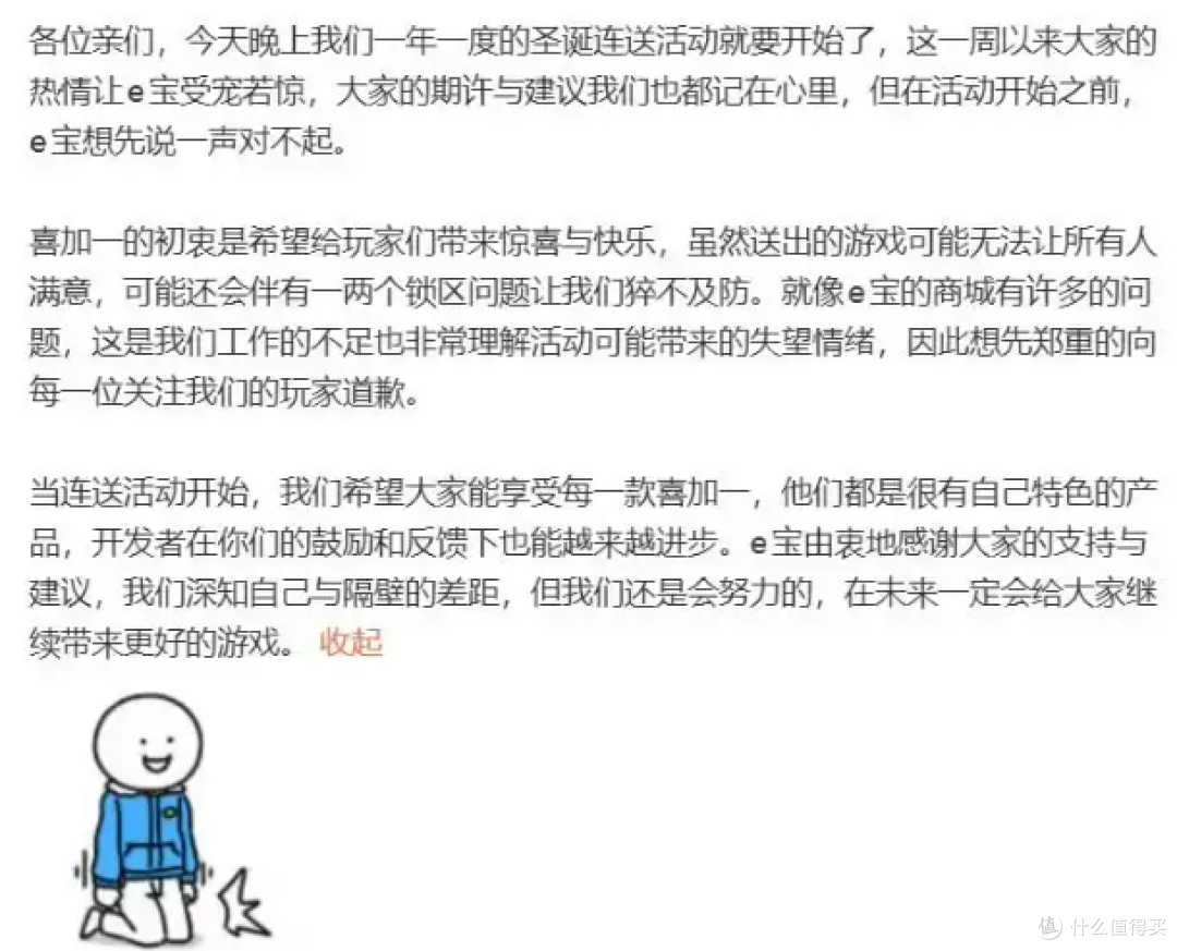 服务器崩 + 卑微道歉?Epic16 款免费游戏送完引骂战