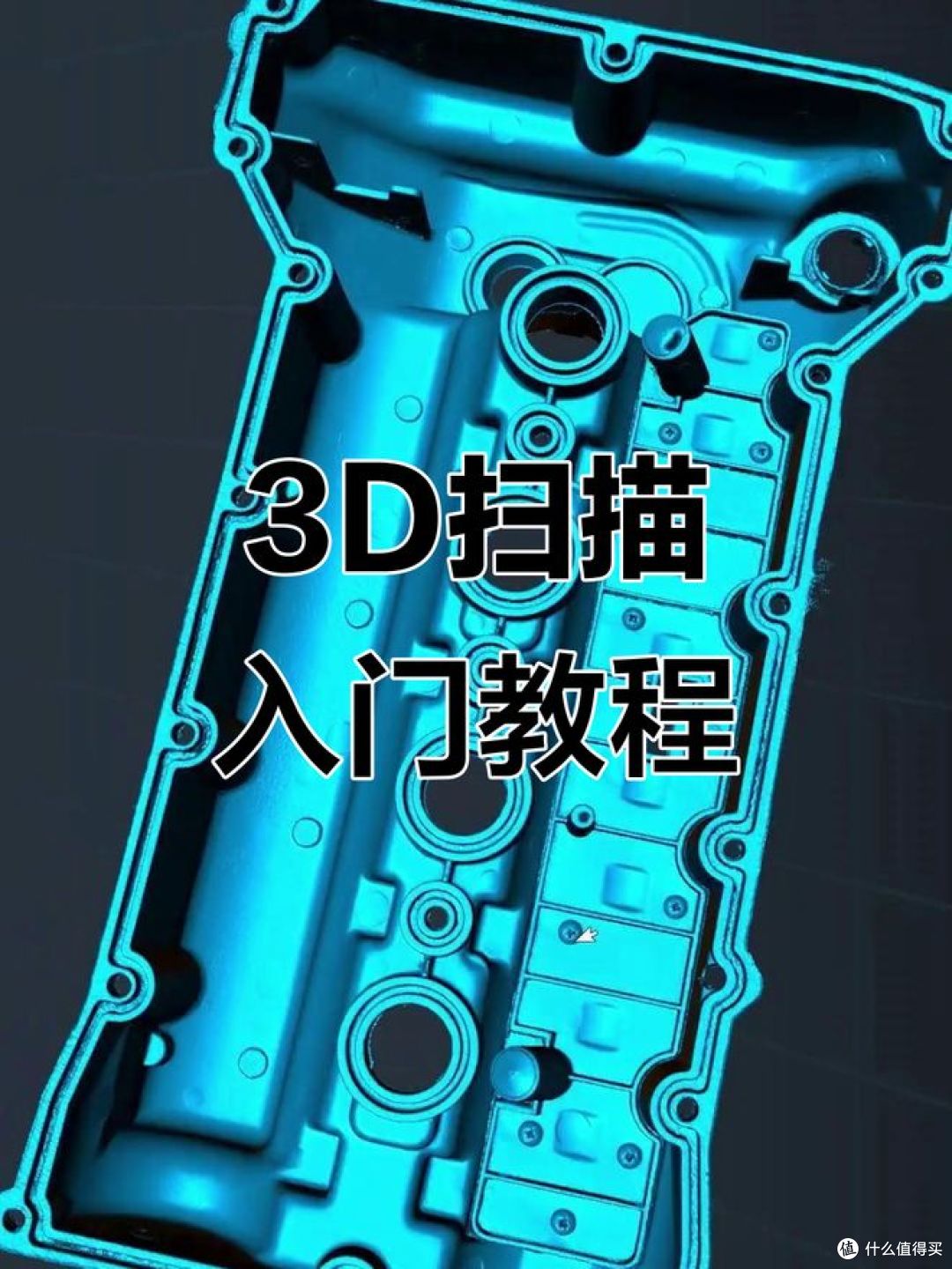 3D建模入门:零基础也能轻松学会的方法!