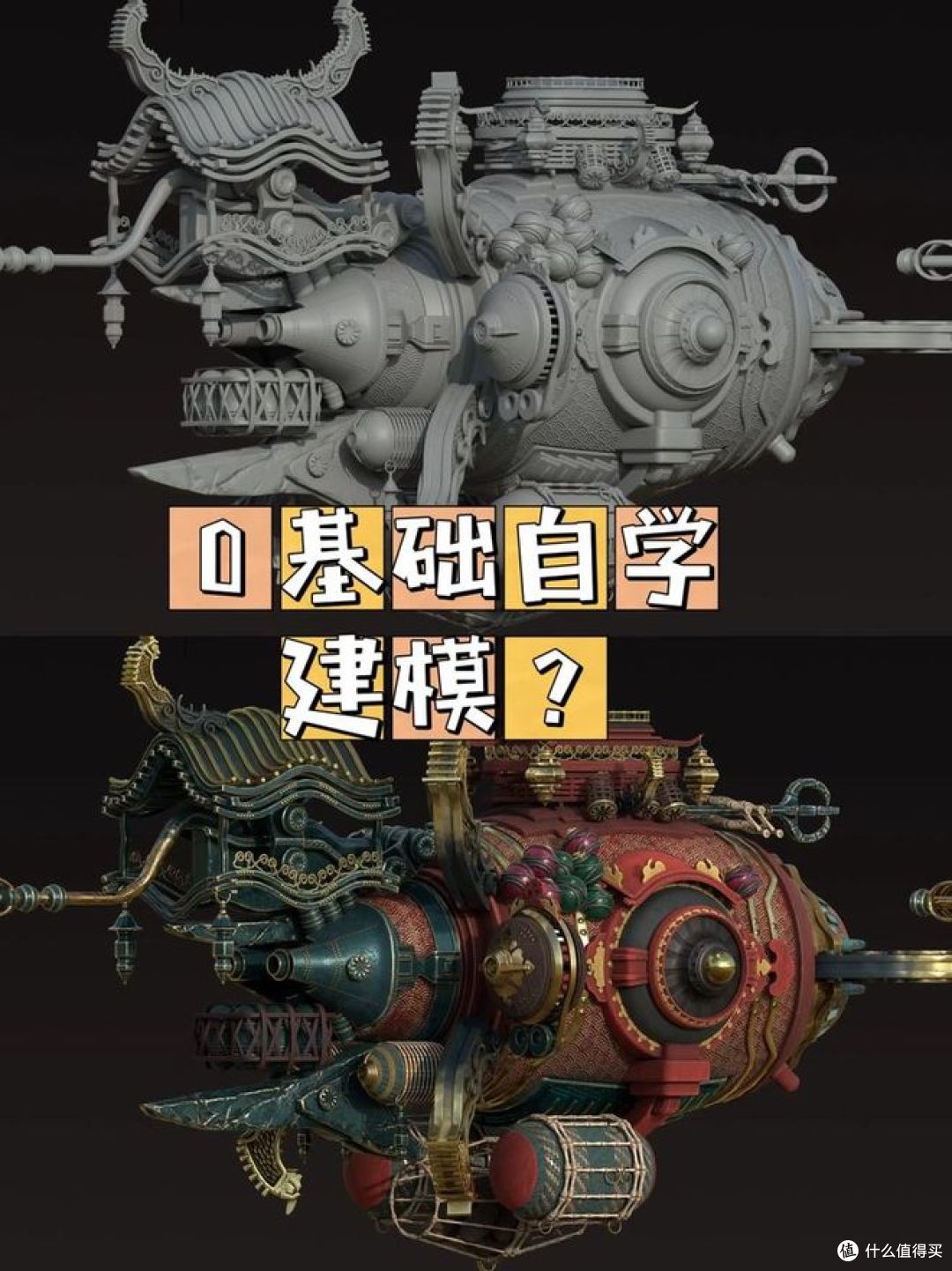 3D建模入门:零基础也能轻松学会的方法!