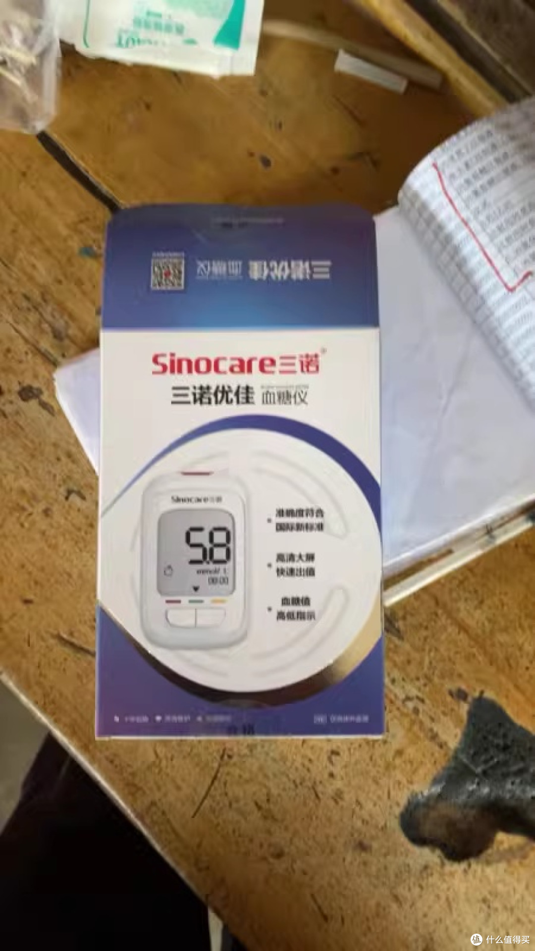 双旦健康好物 | 三诺优佳血糖仪：精准守护，全家适用的安心之选