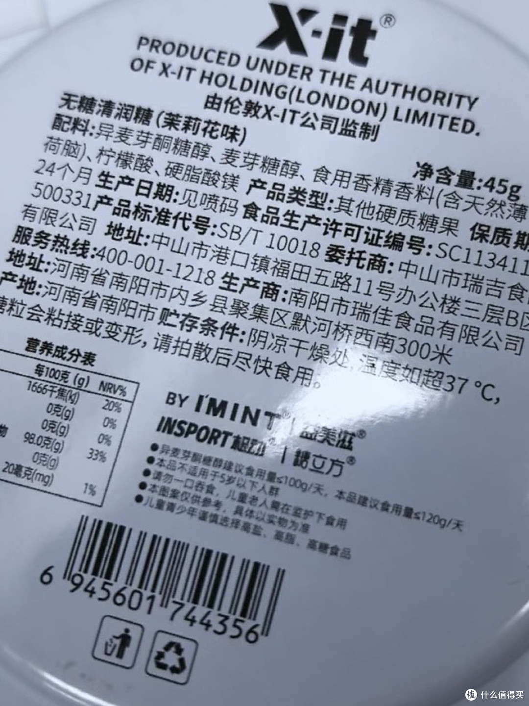 无糖润喉糖，健康与美味兼得