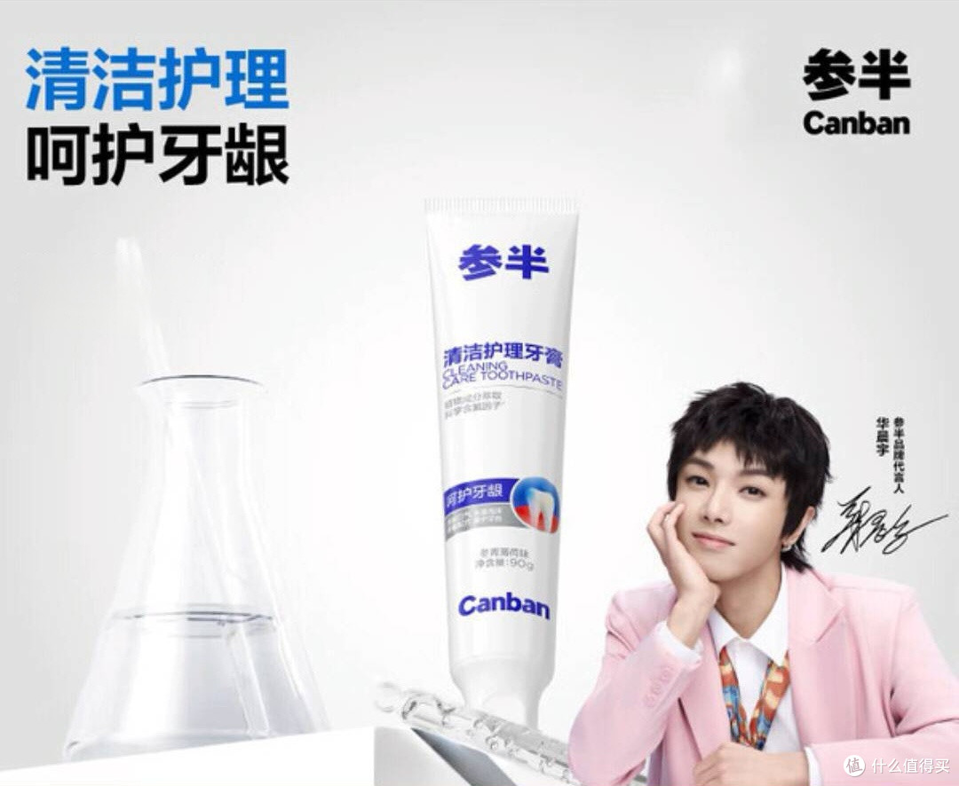 参半冬青薄荷牙膏:清新口气,牙龈的贴心守护者