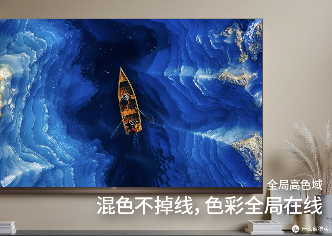 现在买 Mini LED 电视的人,可别被 “高色域” 带偏了!