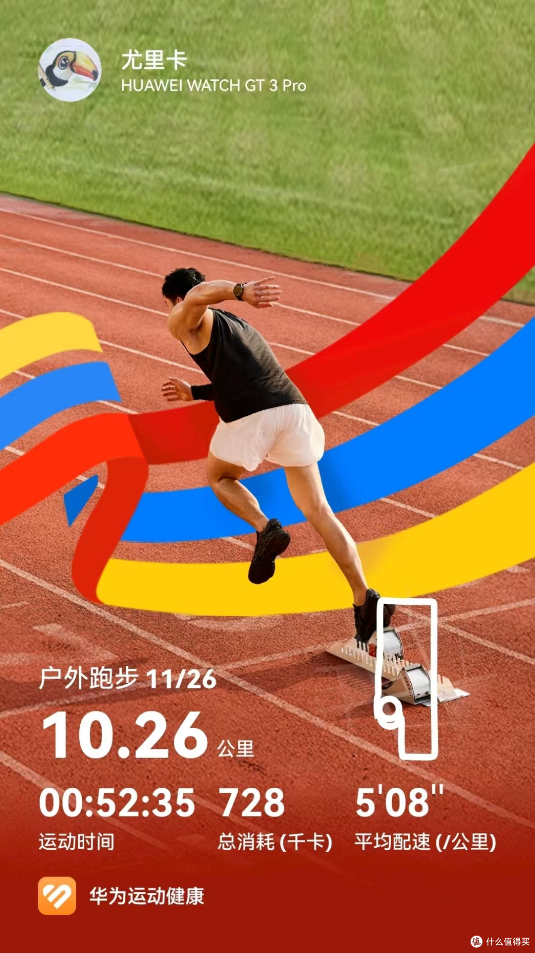 北京半马:梦想与坚持的奔跑